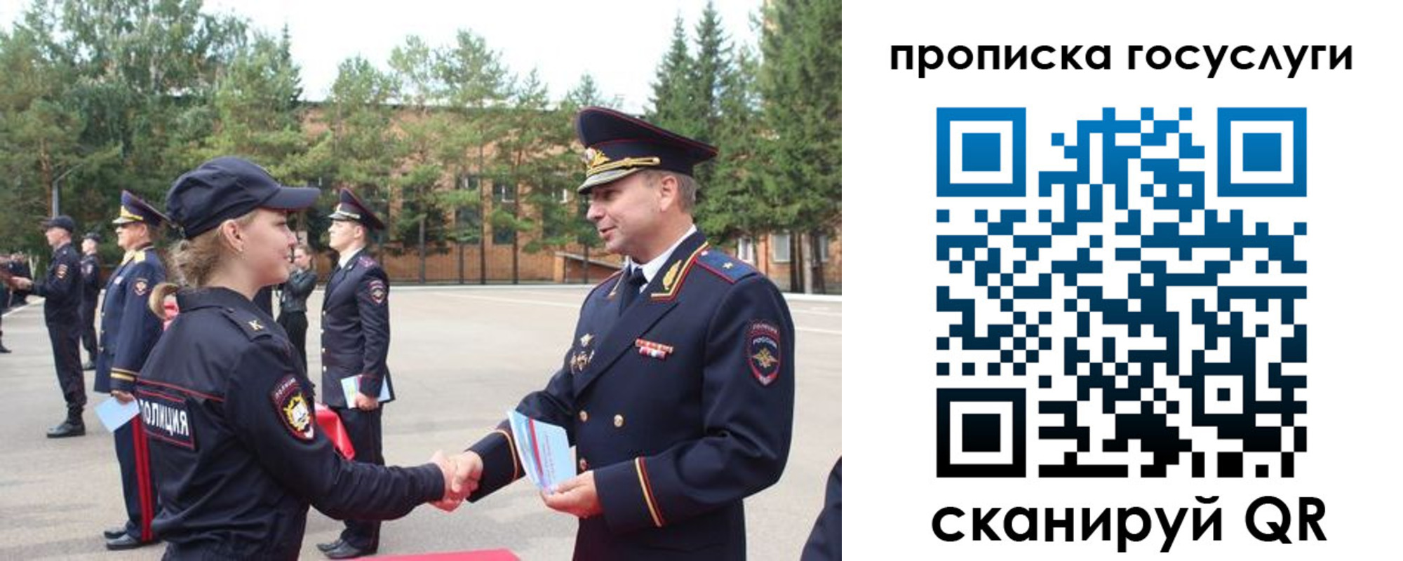 прописка 2025 в Межгорье