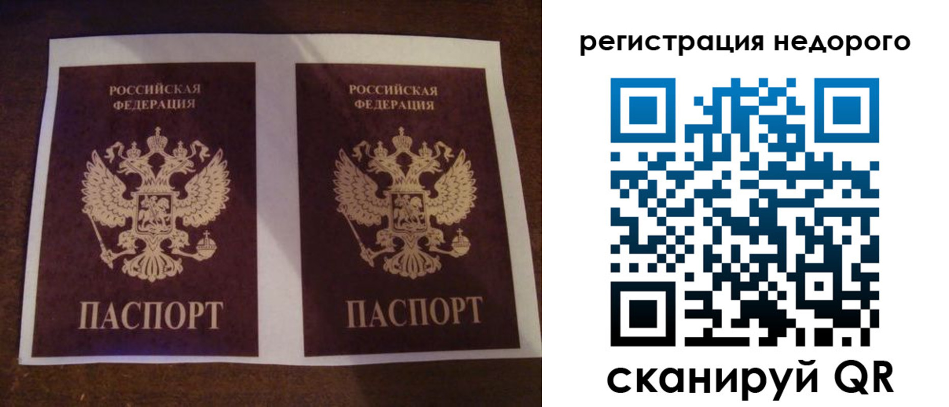 прописка для военкомата в Межгорье