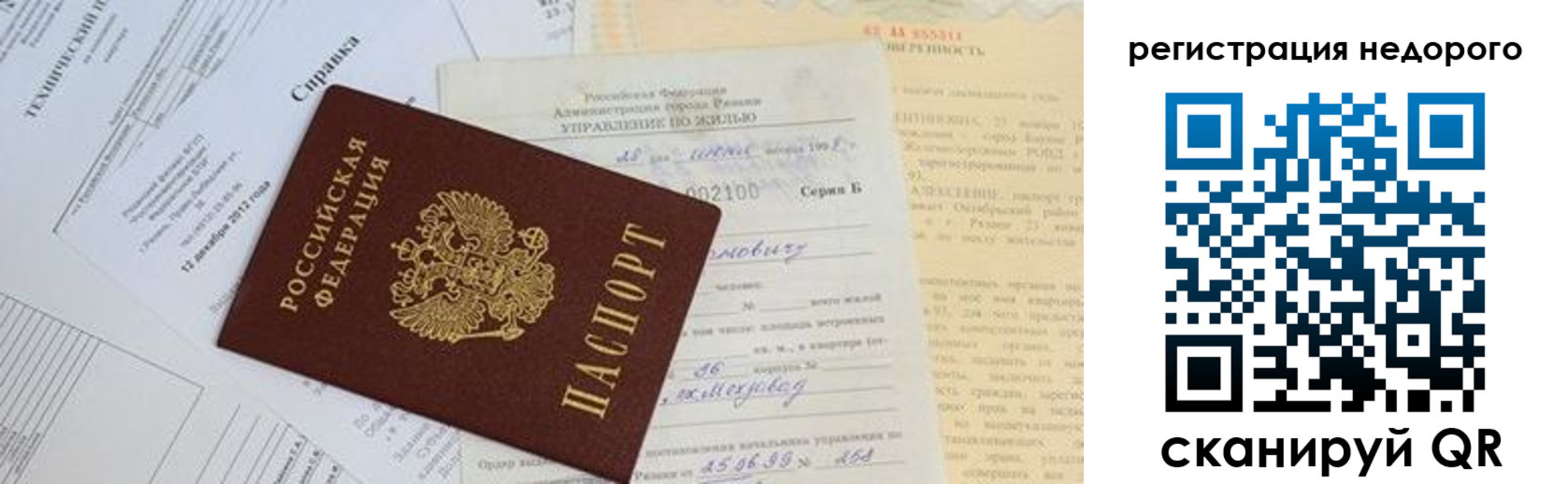 где прописаться в Межгорье
